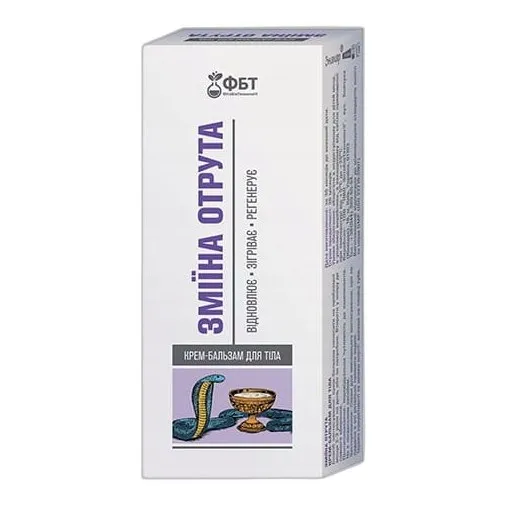 jad żmii skuteczna — zdjęcie produktu